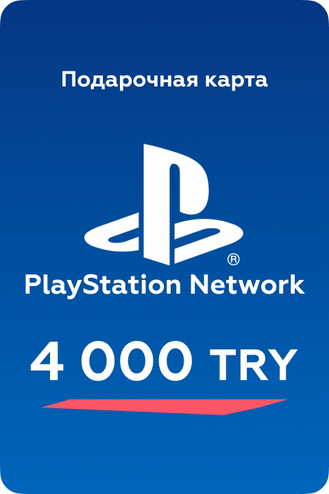 Карта пополнения PSN 4000 TRY