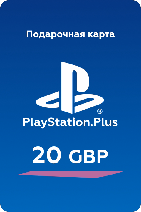 Карта пополнения PSN 20 GBP Великобритания
