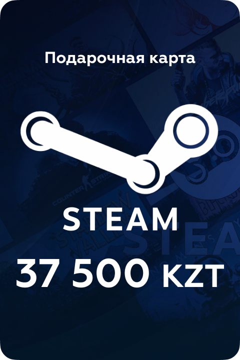 Подарочная карта Steam 37500 KZT Казахстан