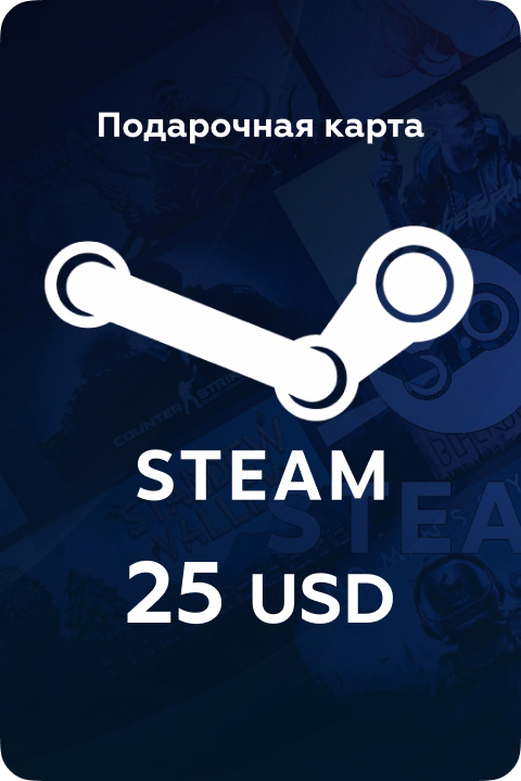 Подарочная карта Steam 25 USD США