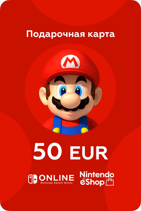 Карта пополнения Nintendo eShop 50 EUR Европа
